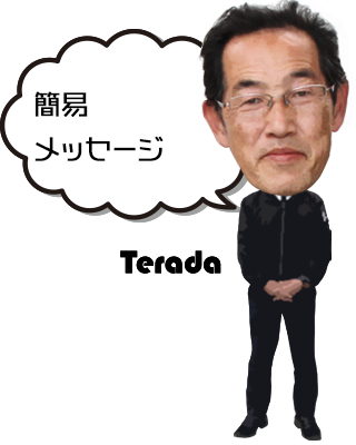 名倉淳一